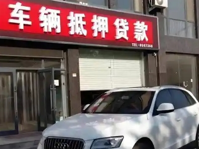 铁山港不押车贷款办理条件是什么？