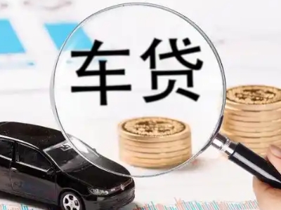 铁山港车辆抵押贷款什么情况会被认定为是违规?